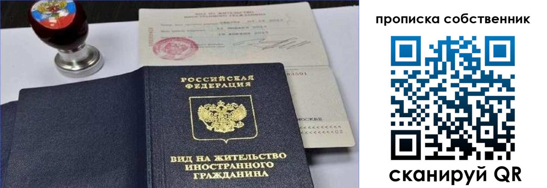 прописка от собственника в Качканаре